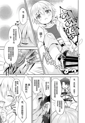[Amu] Gil-kun You no Shitsuke no Jikan | 吉尔伽美什陛下的射精管理时间 Fhentai - Page 4