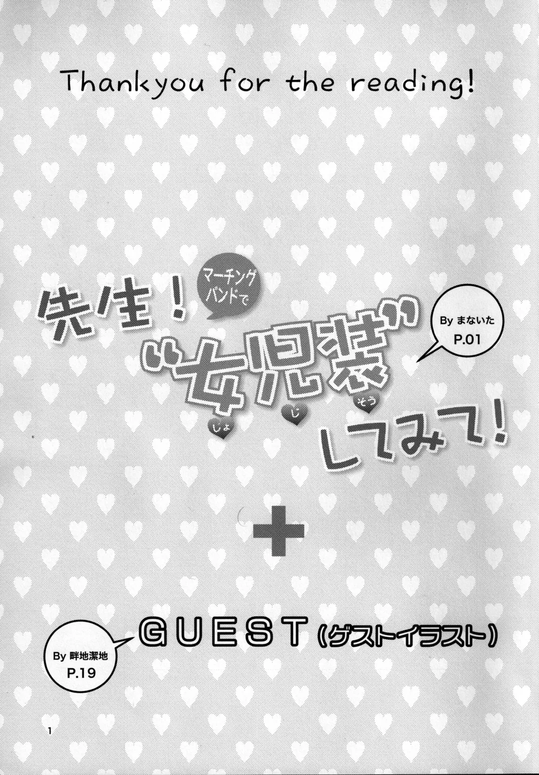 Sensei! Marching Band de "Jojisou" Shitemite! | Sensei! Try dressing up like a little girl in a Marching Band! Fhentai - Page 2