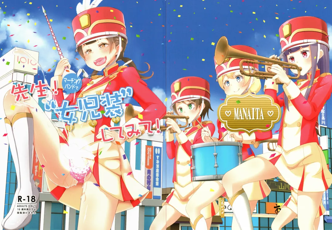Sensei! Marching Band de "Jojisou" Shitemite! | Sensei! Try dressing up like a little girl in a Marching Band! Fhentai - Page 23