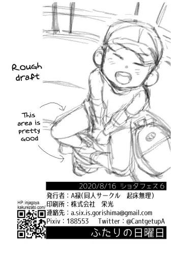 [A6] Futari no Nichiyoubi | Their Sunday Together Fhentai - Page 38