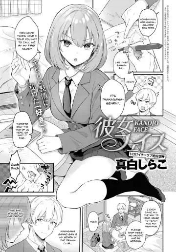 Read [Mashiro Shirako] Kanojo Face - Fhentai