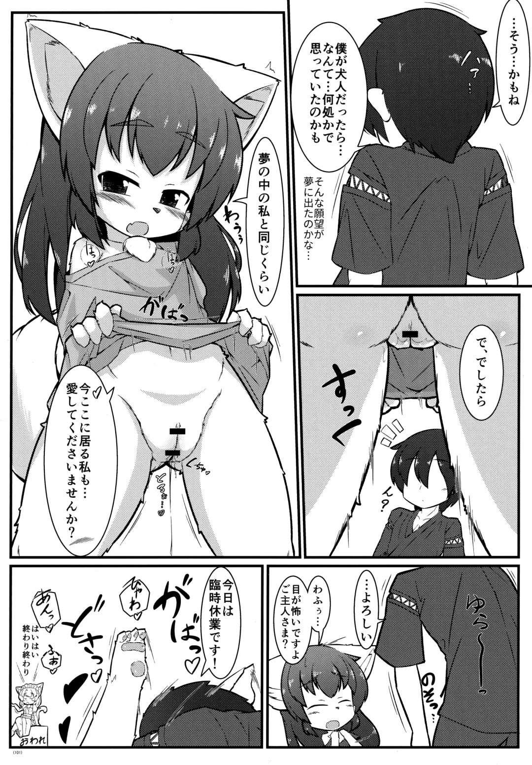 [Yukiharu] Kemoi Soushuuhen Vol. 1 Fhentai - Page 100