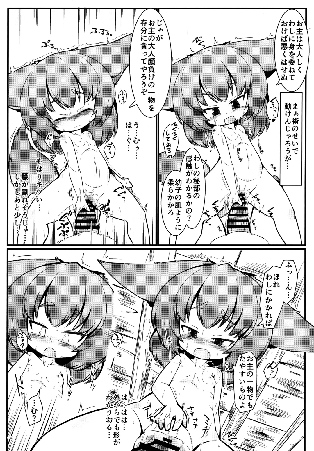 [Yukiharu] Kemoi Soushuuhen Vol. 1 Fhentai - Page 108