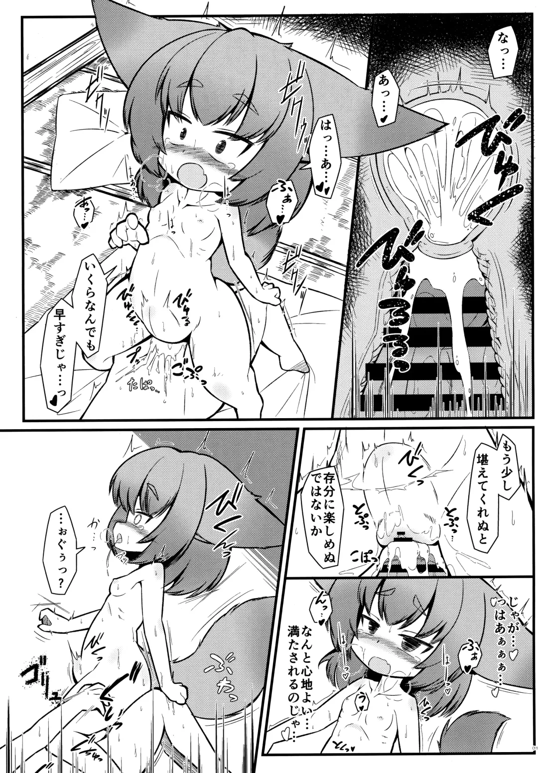 [Yukiharu] Kemoi Soushuuhen Vol. 1 Fhentai - Page 109