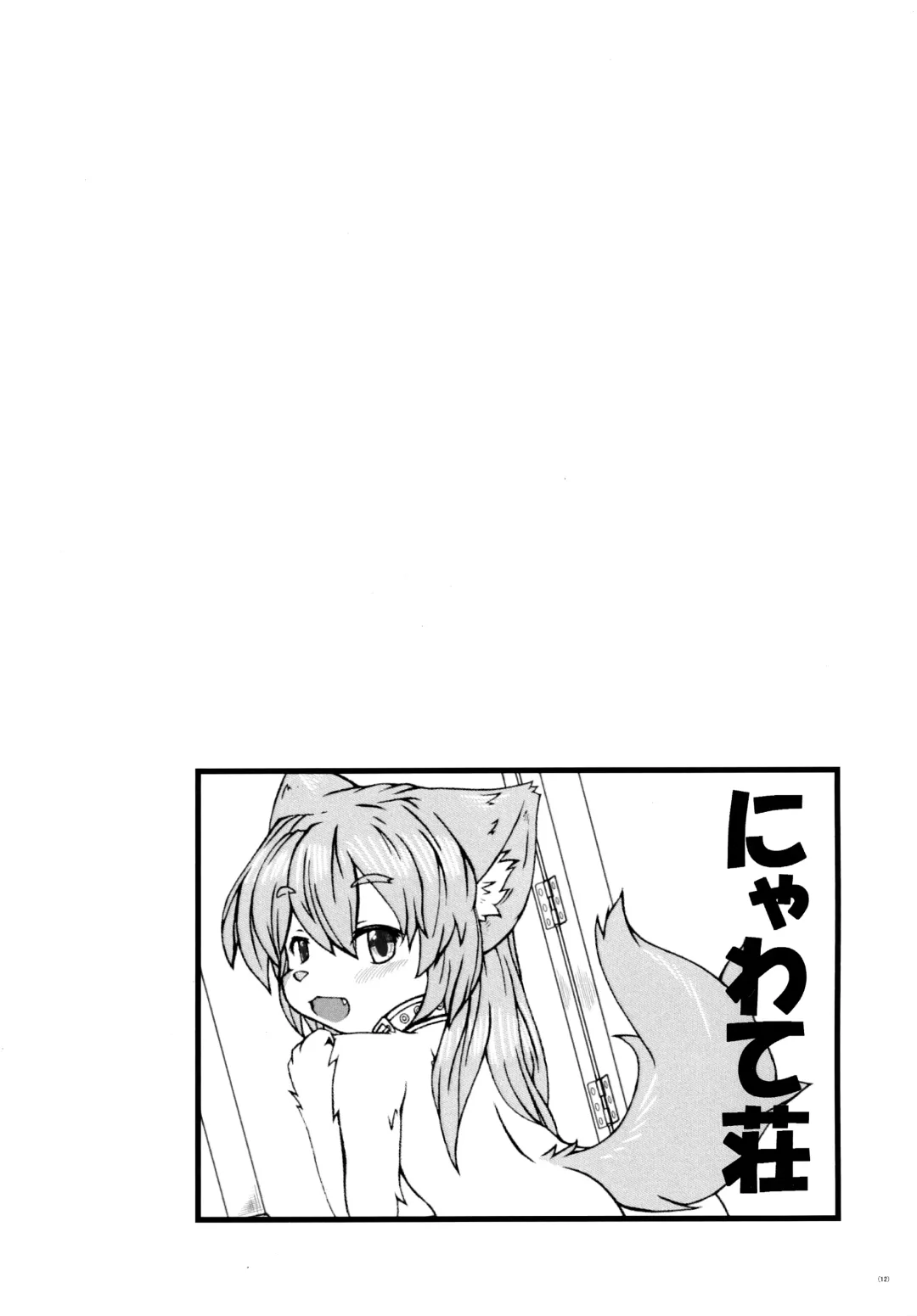 [Yukiharu] Kemoi Soushuuhen Vol. 1 Fhentai - Page 11