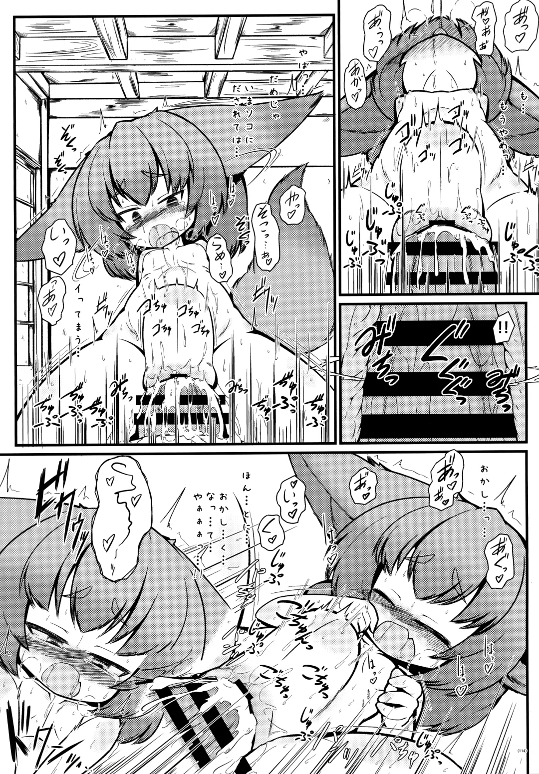 [Yukiharu] Kemoi Soushuuhen Vol. 1 Fhentai - Page 113