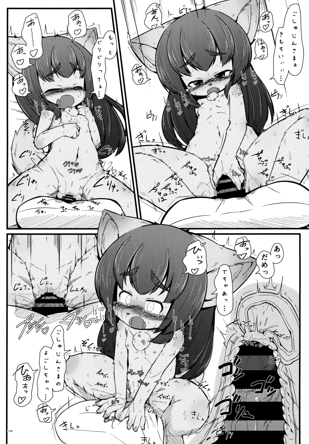 [Yukiharu] Kemoi Soushuuhen Vol. 1 Fhentai - Page 128