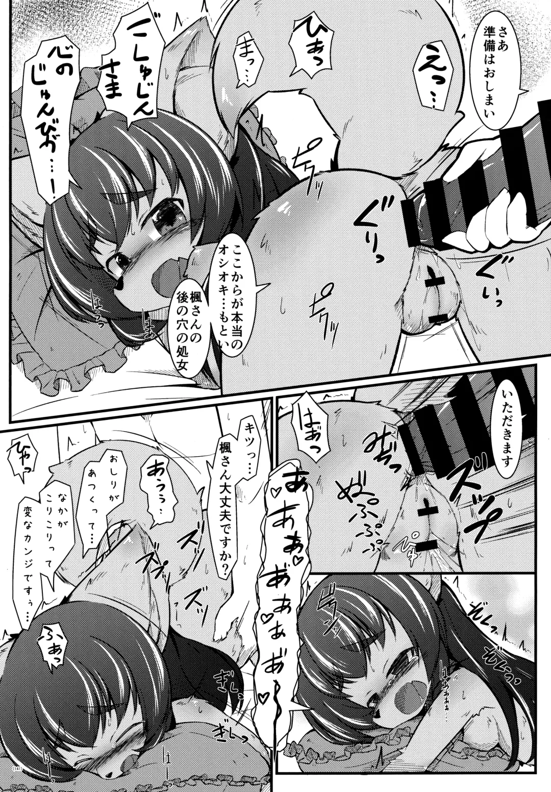 [Yukiharu] Kemoi Soushuuhen Vol. 1 Fhentai - Page 140