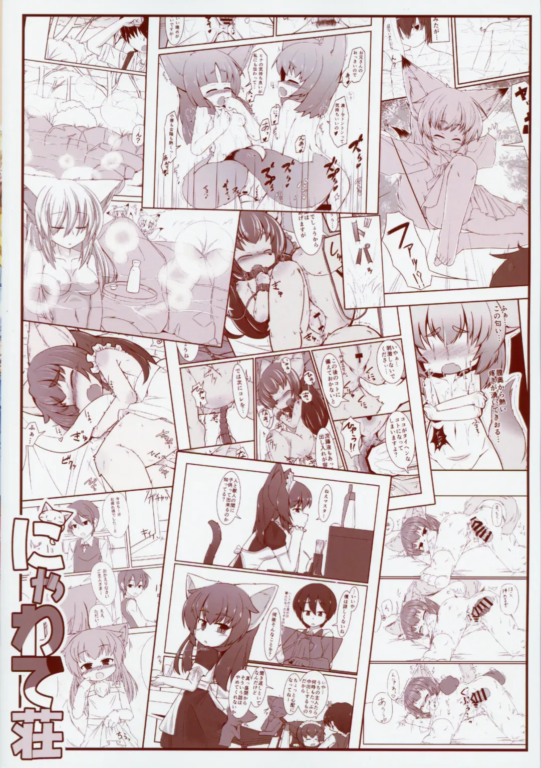 [Yukiharu] Kemoi Soushuuhen Vol. 1 Fhentai - Page 158