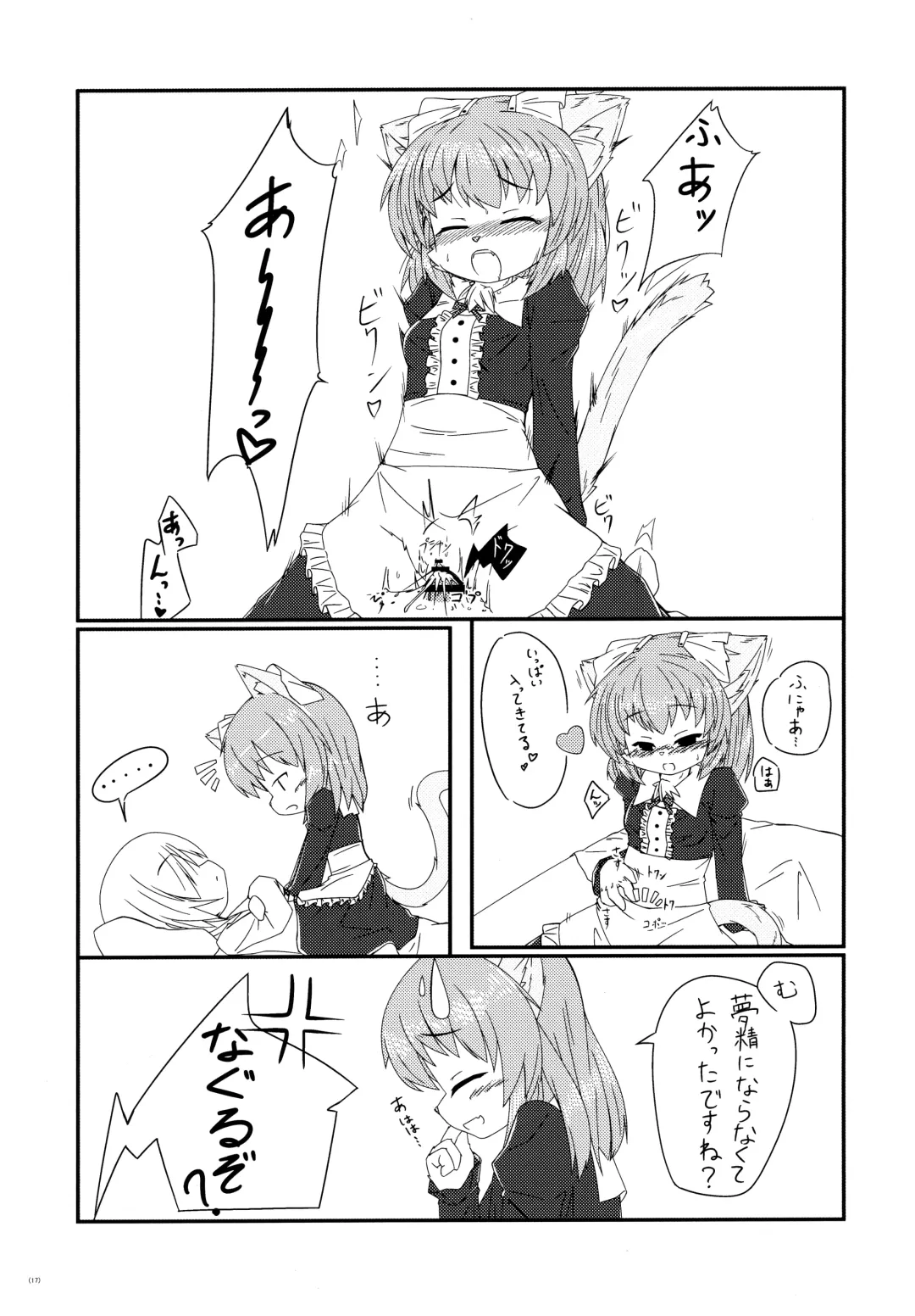 [Yukiharu] Kemoi Soushuuhen Vol. 1 Fhentai - Page 16