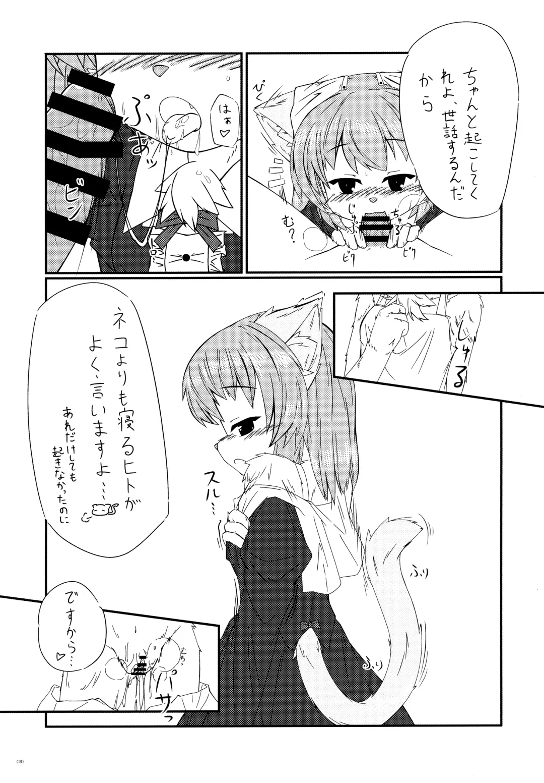 [Yukiharu] Kemoi Soushuuhen Vol. 1 Fhentai - Page 18