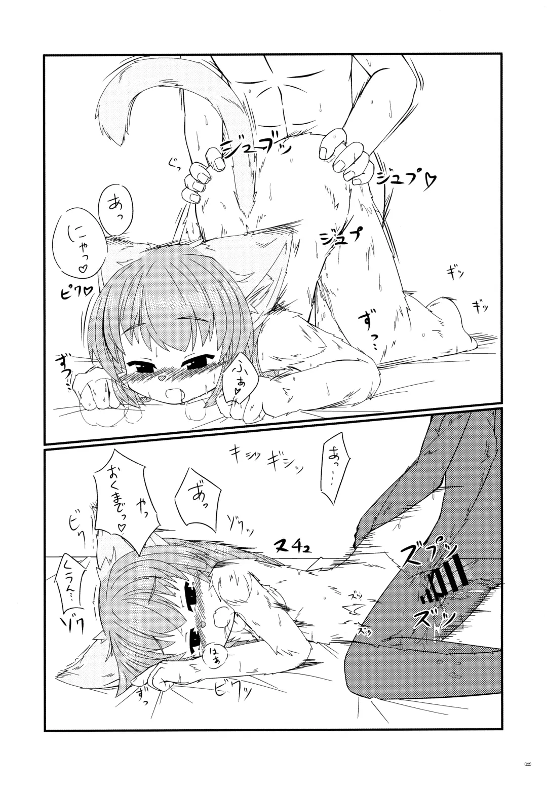 [Yukiharu] Kemoi Soushuuhen Vol. 1 Fhentai - Page 21