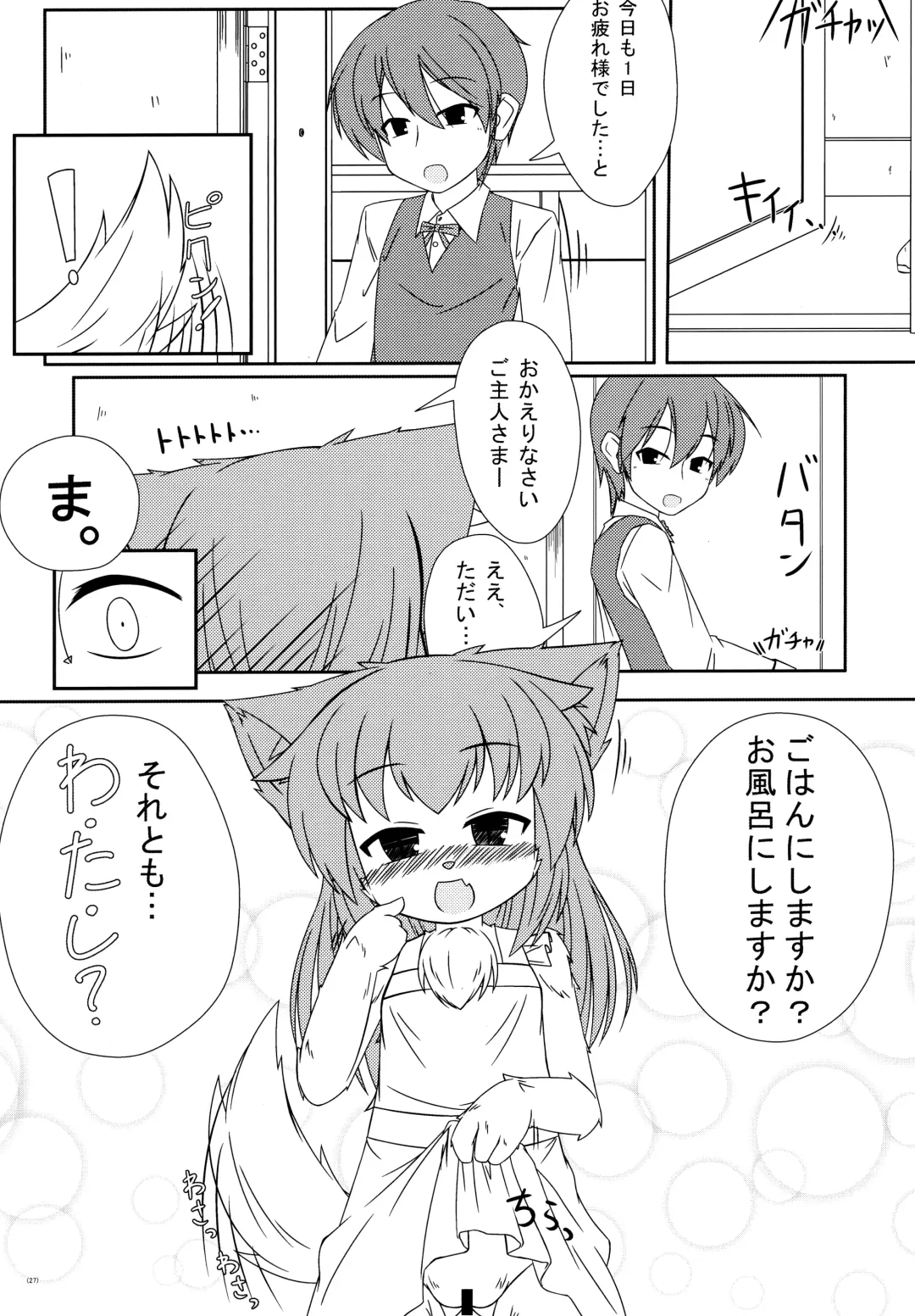 [Yukiharu] Kemoi Soushuuhen Vol. 1 Fhentai - Page 26