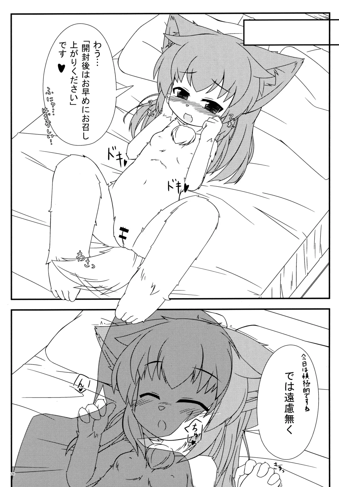 [Yukiharu] Kemoi Soushuuhen Vol. 1 Fhentai - Page 28