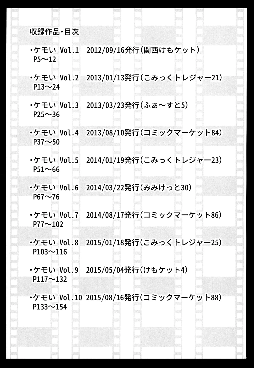 [Yukiharu] Kemoi Soushuuhen Vol. 1 Fhentai - Page 3