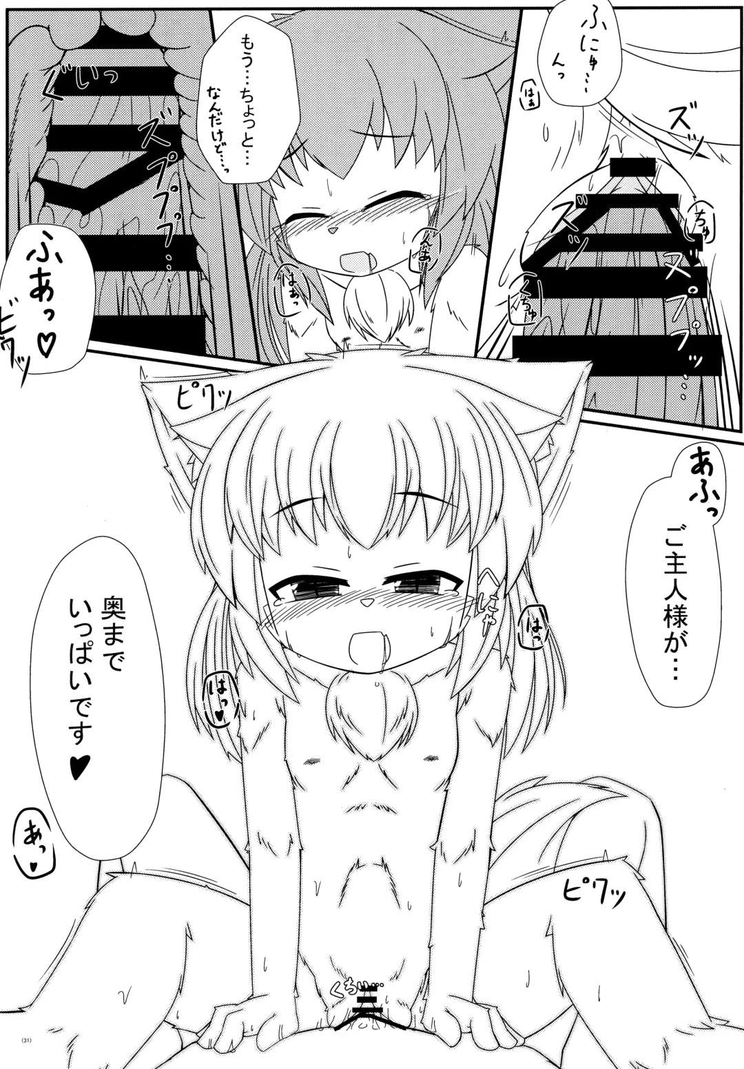 [Yukiharu] Kemoi Soushuuhen Vol. 1 Fhentai - Page 30