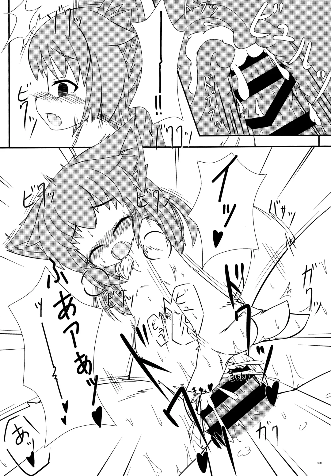 [Yukiharu] Kemoi Soushuuhen Vol. 1 Fhentai - Page 33