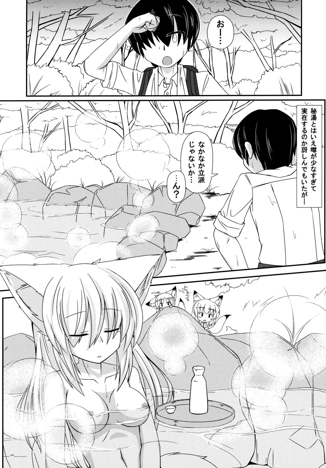 [Yukiharu] Kemoi Soushuuhen Vol. 1 Fhentai - Page 38