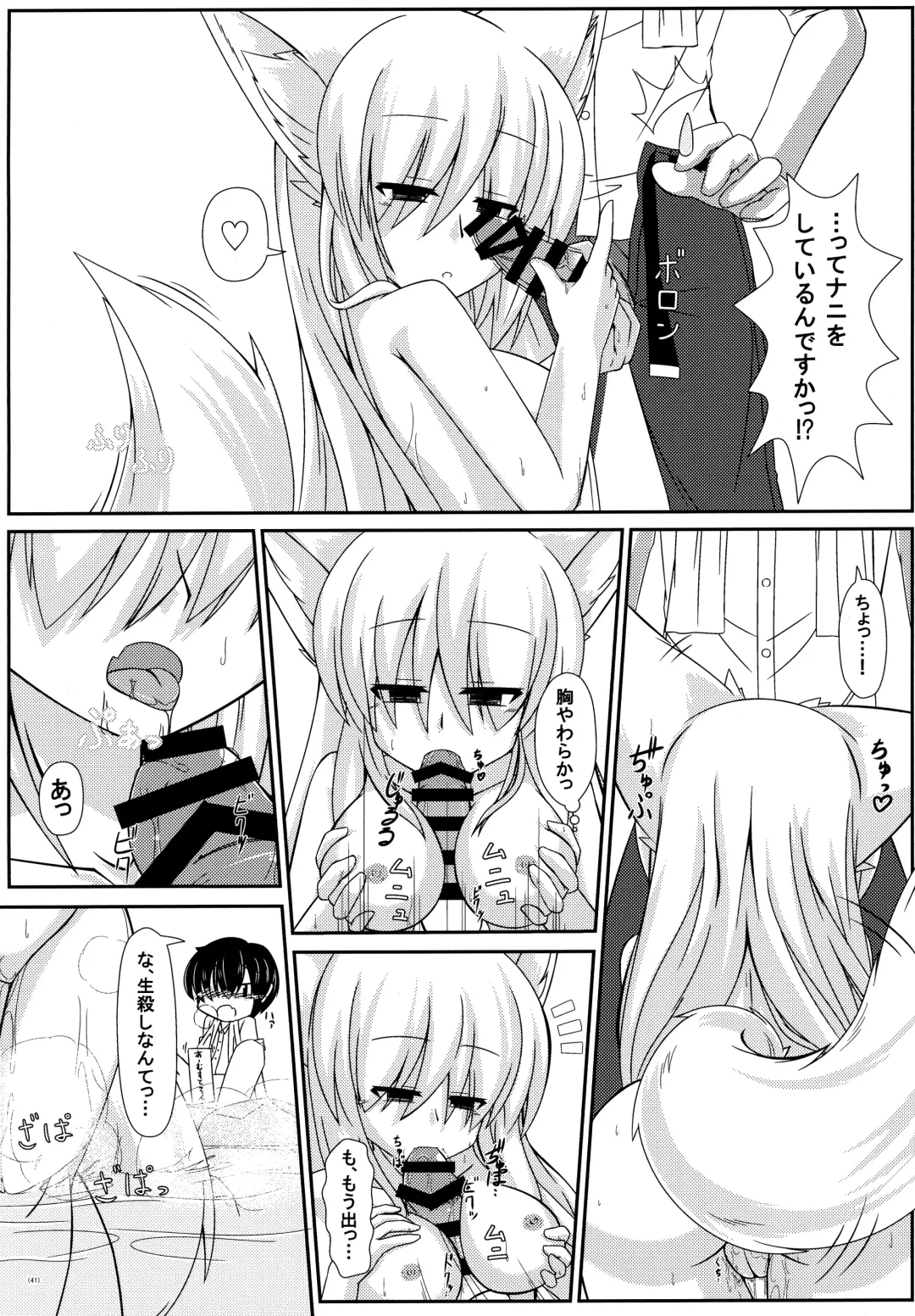 [Yukiharu] Kemoi Soushuuhen Vol. 1 Fhentai - Page 40