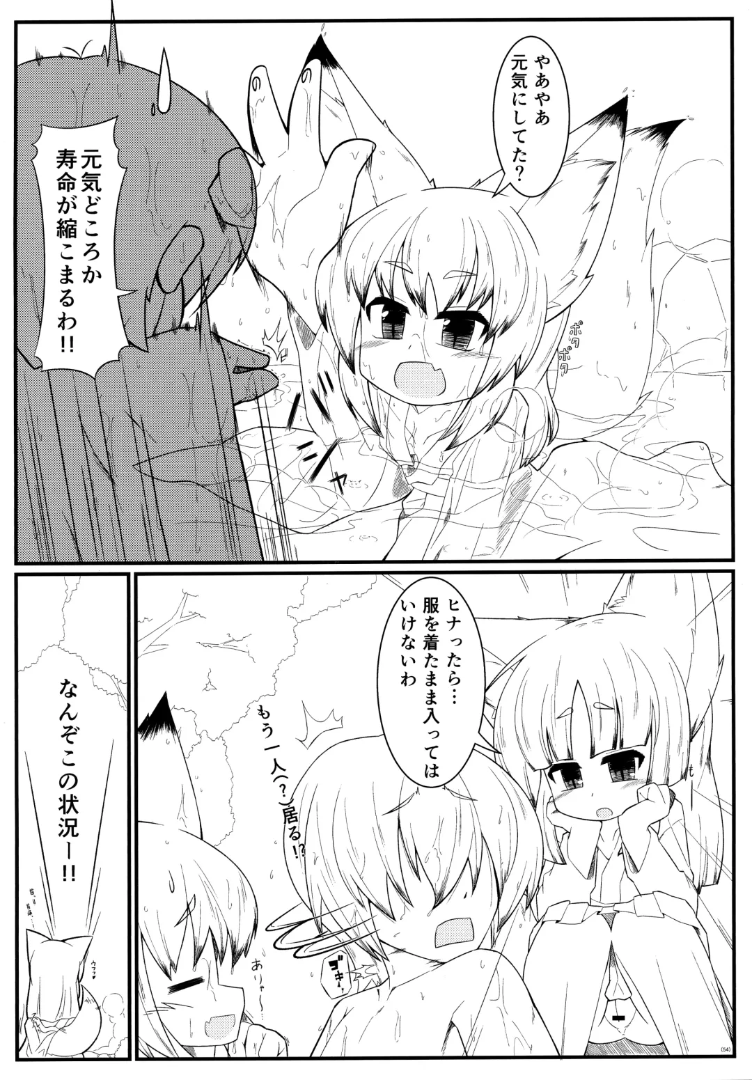 [Yukiharu] Kemoi Soushuuhen Vol. 1 Fhentai - Page 53