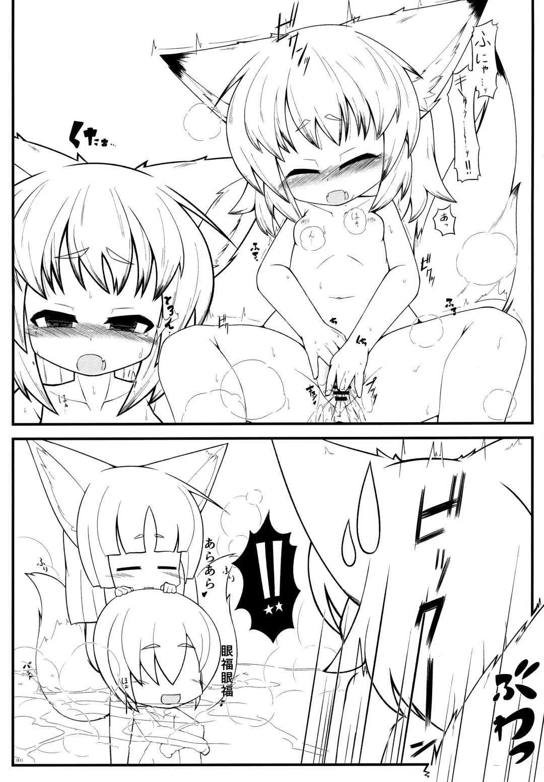 [Yukiharu] Kemoi Soushuuhen Vol. 1 Fhentai - Page 60