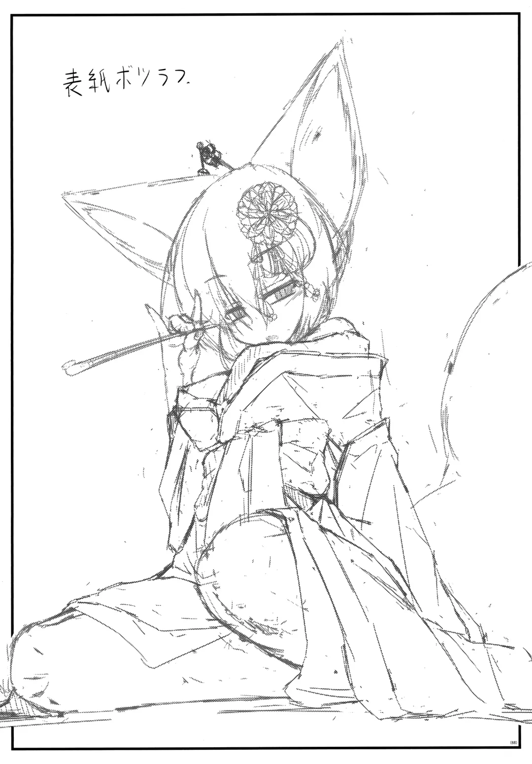 [Yukiharu] Kemoi Soushuuhen Vol. 1 Fhentai - Page 67