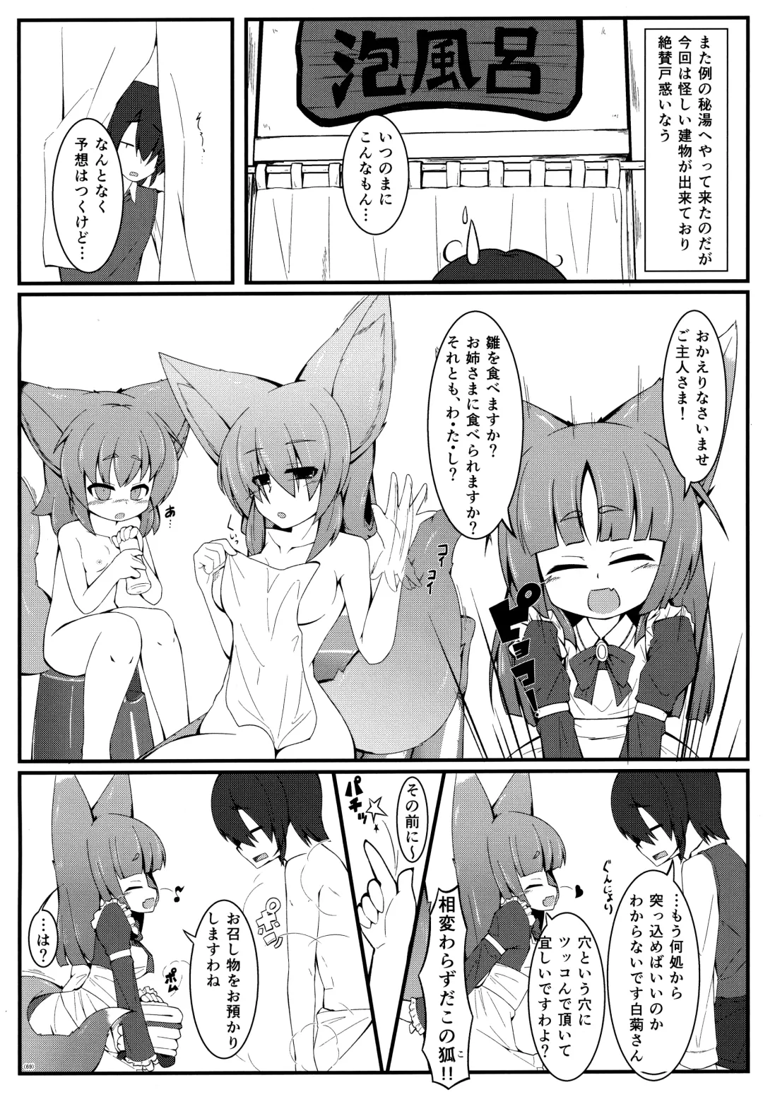 [Yukiharu] Kemoi Soushuuhen Vol. 1 Fhentai - Page 68