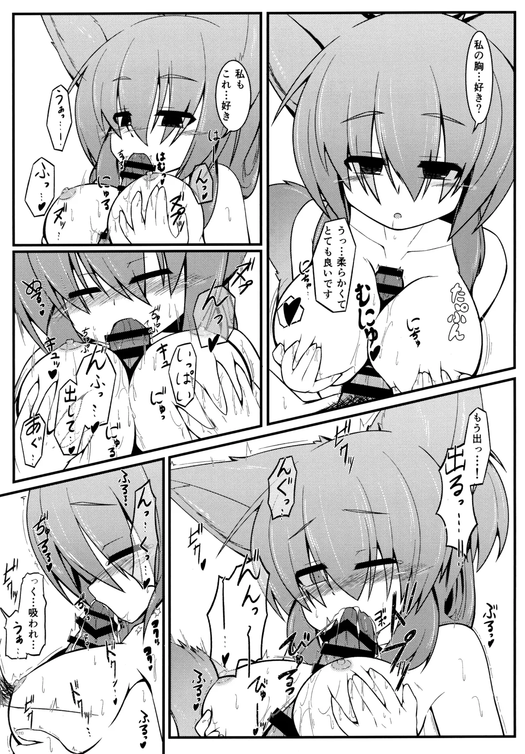 [Yukiharu] Kemoi Soushuuhen Vol. 1 Fhentai - Page 70