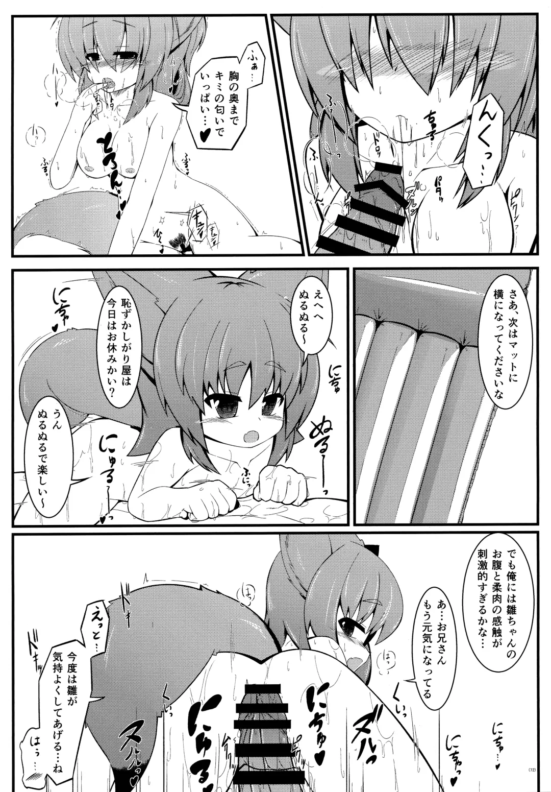 [Yukiharu] Kemoi Soushuuhen Vol. 1 Fhentai - Page 71