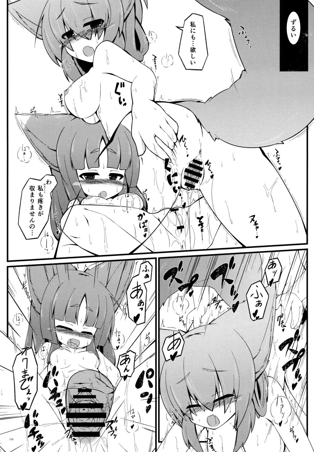 [Yukiharu] Kemoi Soushuuhen Vol. 1 Fhentai - Page 74