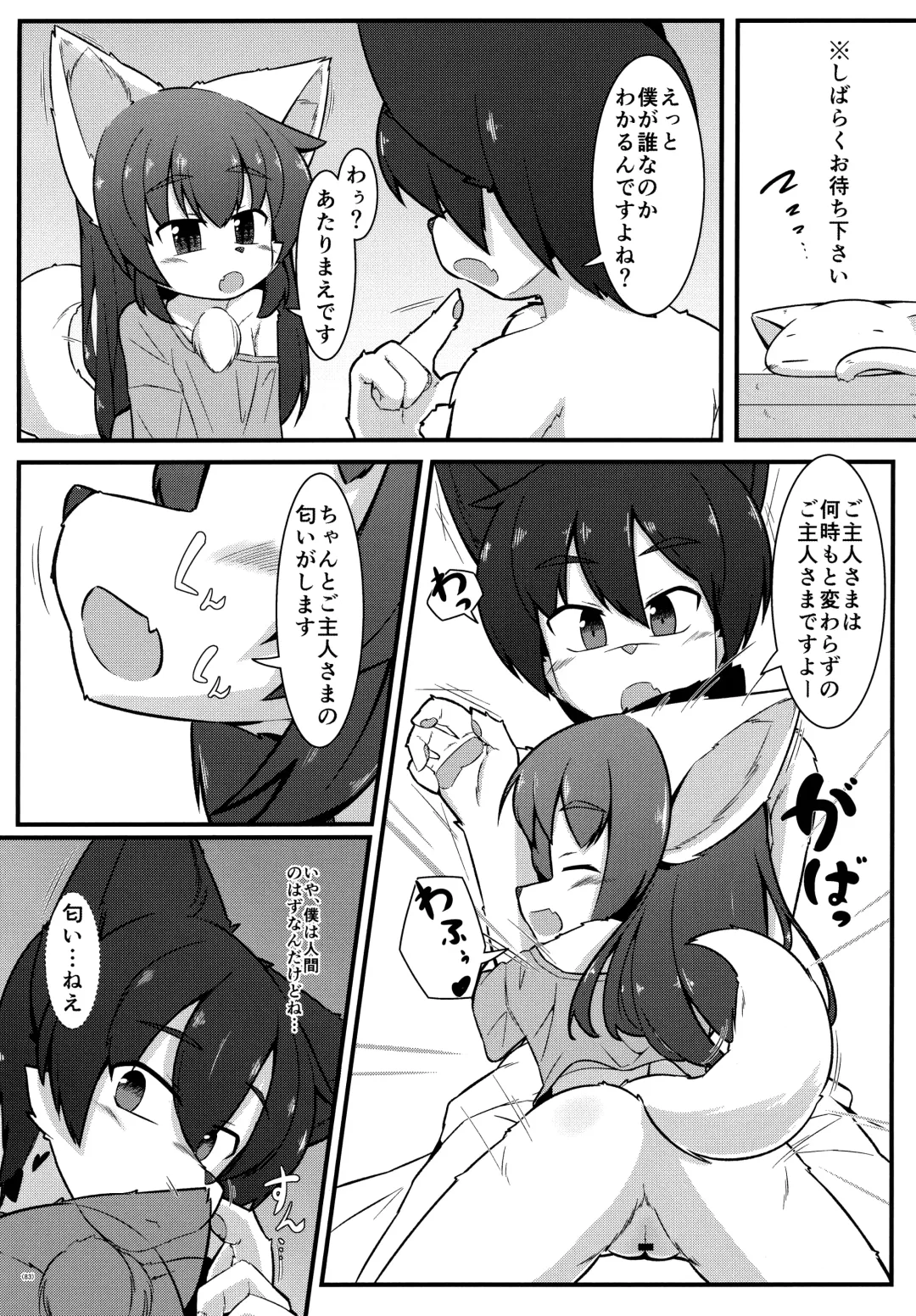 [Yukiharu] Kemoi Soushuuhen Vol. 1 Fhentai - Page 82