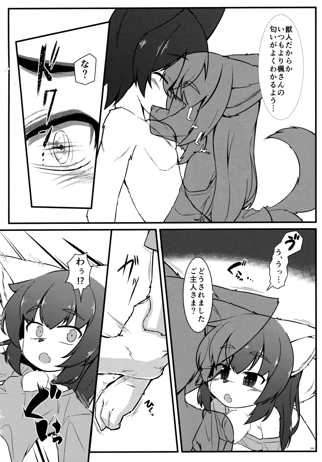 [Yukiharu] Kemoi Soushuuhen Vol. 1 Fhentai - Page 83