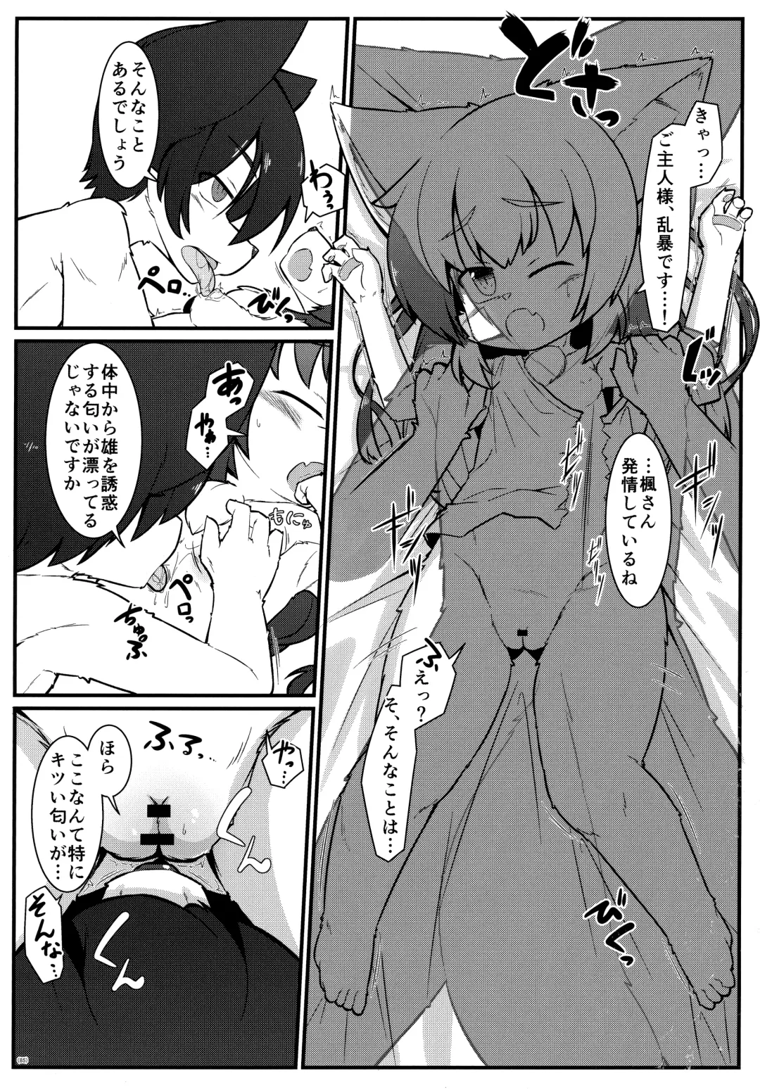 [Yukiharu] Kemoi Soushuuhen Vol. 1 Fhentai - Page 84