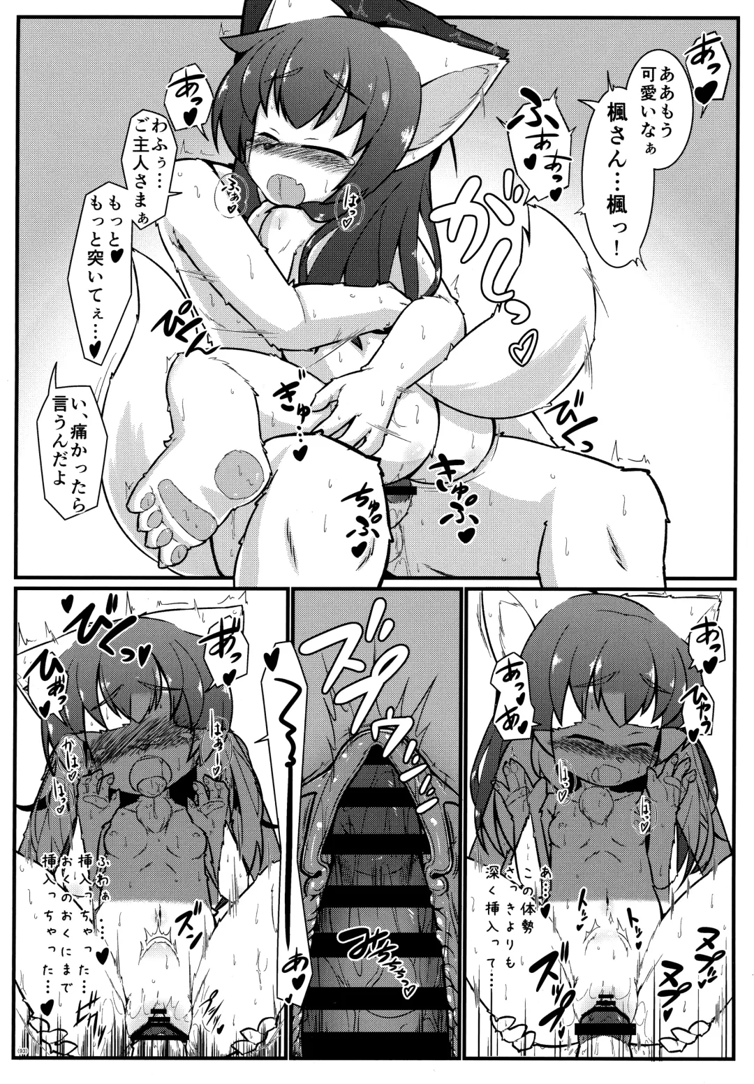 [Yukiharu] Kemoi Soushuuhen Vol. 1 Fhentai - Page 92