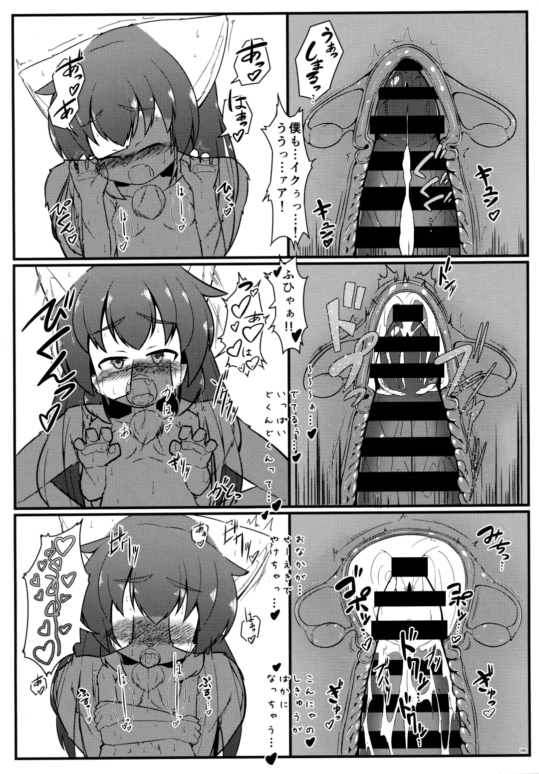 [Yukiharu] Kemoi Soushuuhen Vol. 1 Fhentai - Page 95