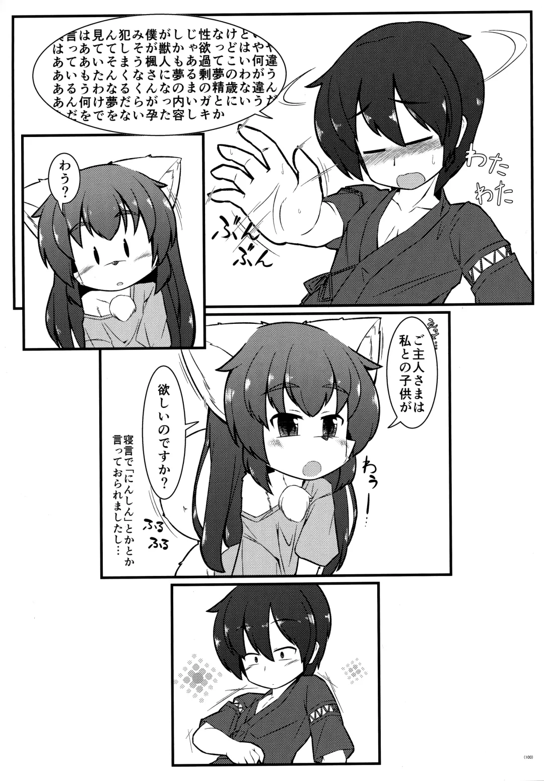 [Yukiharu] Kemoi Soushuuhen Vol. 1 Fhentai - Page 99