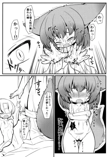 [Yukiharu] Kemoi Soushuuhen Vol. 1 Fhentai - Page 106