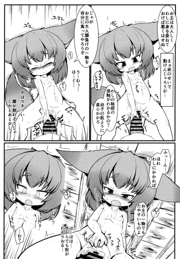 [Yukiharu] Kemoi Soushuuhen Vol. 1 Fhentai - Page 108