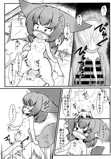 [Yukiharu] Kemoi Soushuuhen Vol. 1 Fhentai - Page 109