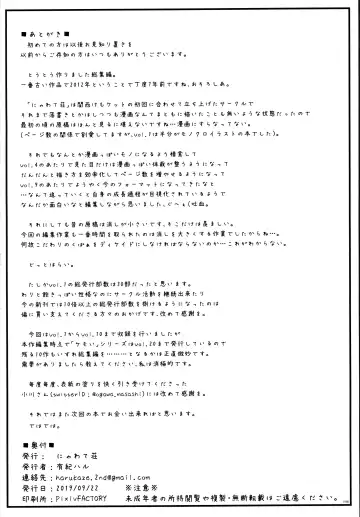 [Yukiharu] Kemoi Soushuuhen Vol. 1 Fhentai - Page 157