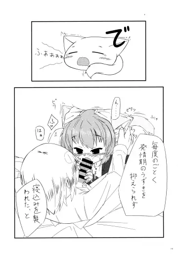 [Yukiharu] Kemoi Soushuuhen Vol. 1 Fhentai - Page 17