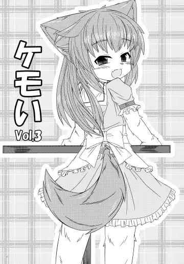 [Yukiharu] Kemoi Soushuuhen Vol. 1 Fhentai - Page 24