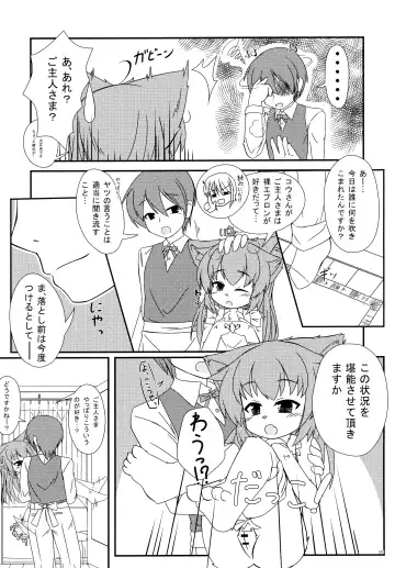 [Yukiharu] Kemoi Soushuuhen Vol. 1 Fhentai - Page 27