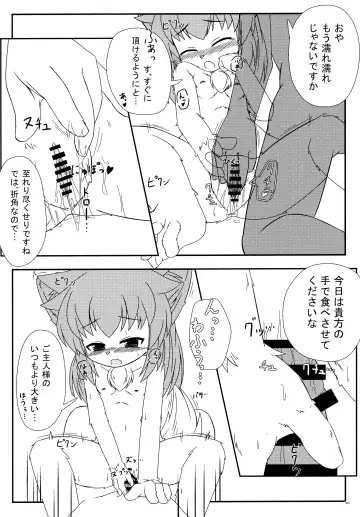 [Yukiharu] Kemoi Soushuuhen Vol. 1 Fhentai - Page 29