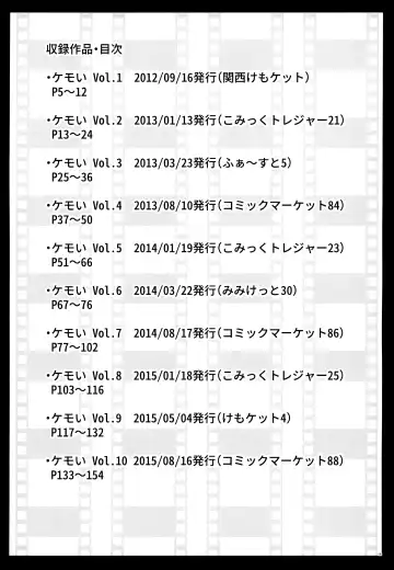 [Yukiharu] Kemoi Soushuuhen Vol. 1 Fhentai - Page 3