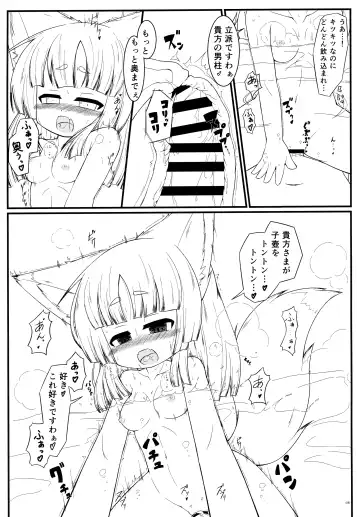 [Yukiharu] Kemoi Soushuuhen Vol. 1 Fhentai - Page 57