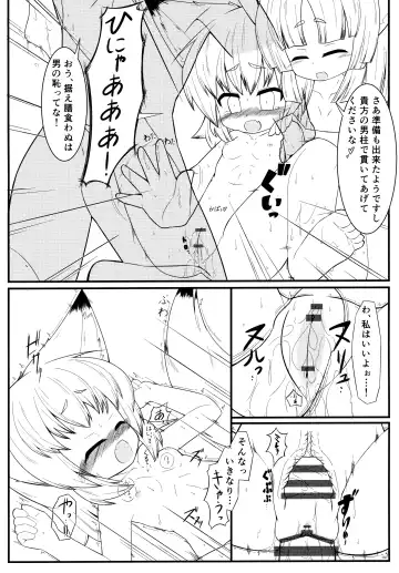 [Yukiharu] Kemoi Soushuuhen Vol. 1 Fhentai - Page 61