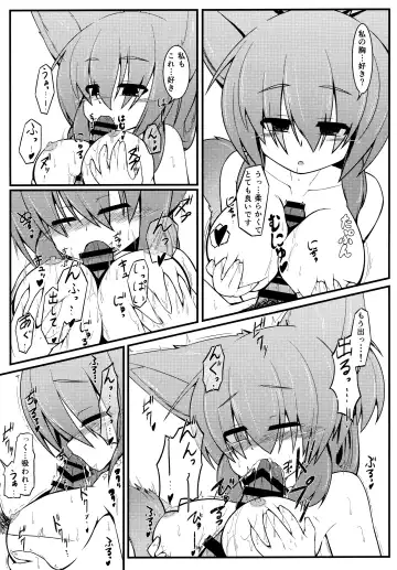 [Yukiharu] Kemoi Soushuuhen Vol. 1 Fhentai - Page 70