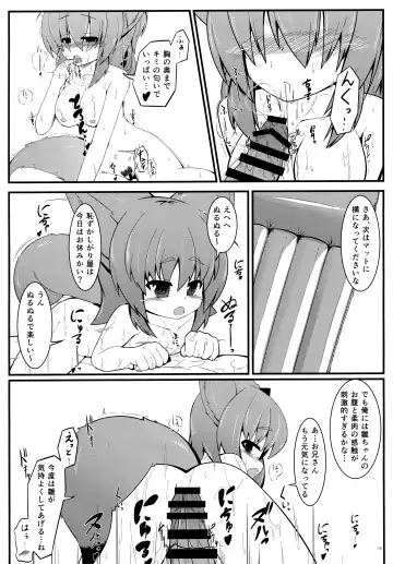 [Yukiharu] Kemoi Soushuuhen Vol. 1 Fhentai - Page 71