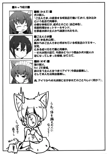 [Yukiharu] Kemoi Soushuuhen Vol. 1 Fhentai - Page 81